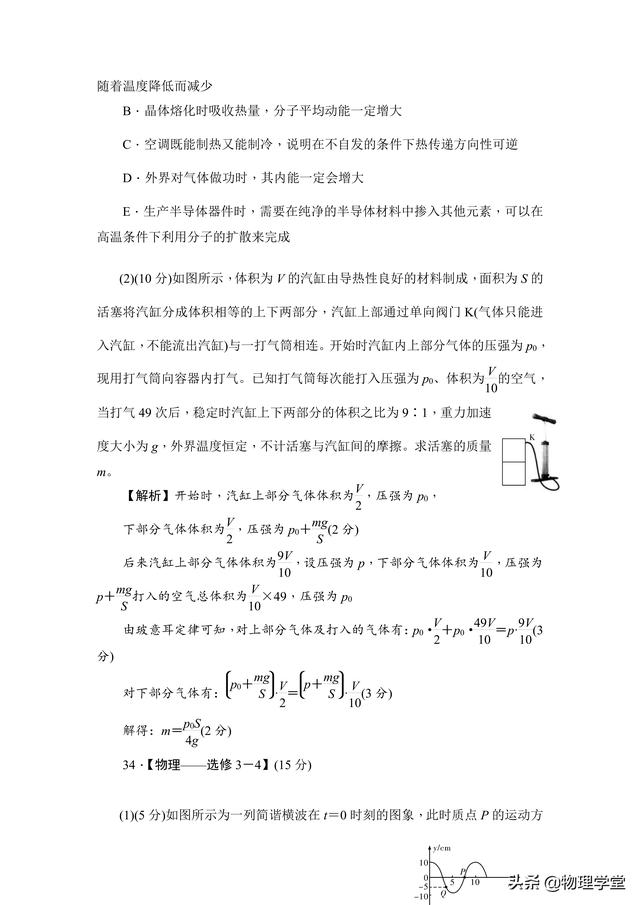 湖南师大附中2019届高三月考试卷（七） 理科综合物理 （解析版）