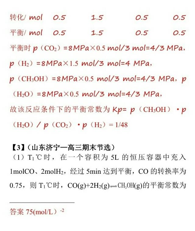 高中化学之化学平衡（高考热点易错）（一）