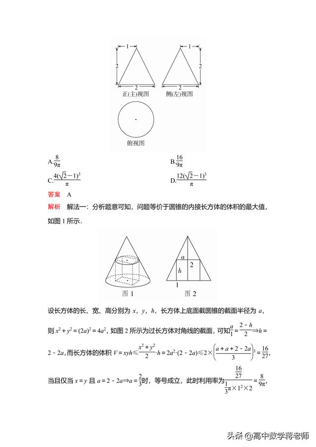 立体几何空间几何体知识点+解题方法+经典例题