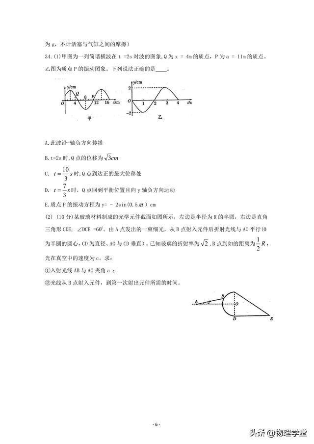 2019年河南省六市高三第一次联考试题 理科综合能力测试（物理）
