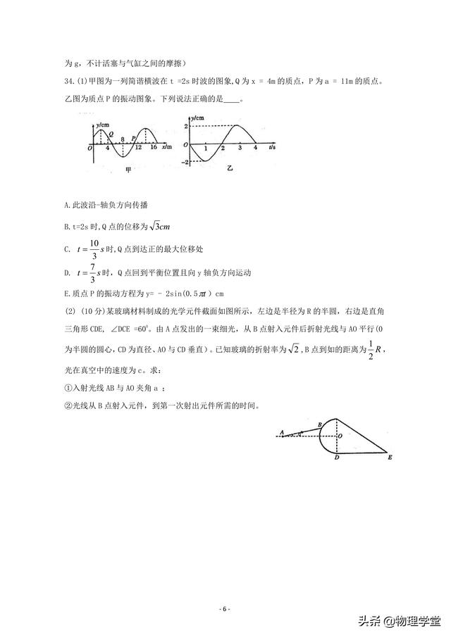 2019年河南省六市高三第一次联考试题 理科综合能力测试（物理）