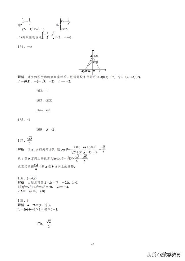 高中数学必修4填空题通关265题，60页附答案解析