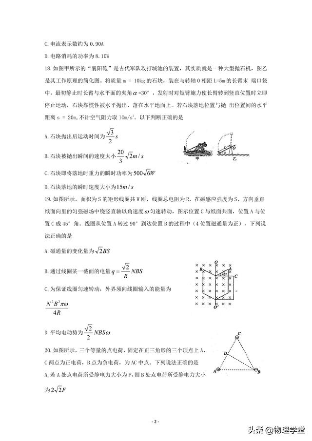 2019年河南省六市高三第一次联考试题 理科综合能力测试（物理）