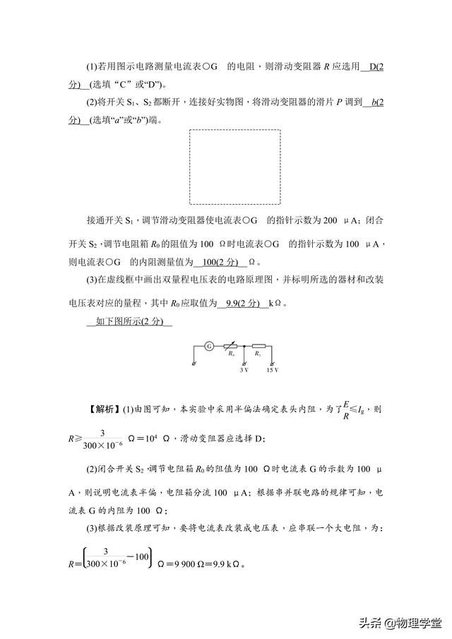 湖南师大附中2019届高三月考试卷（七） 理科综合物理 （解析版）