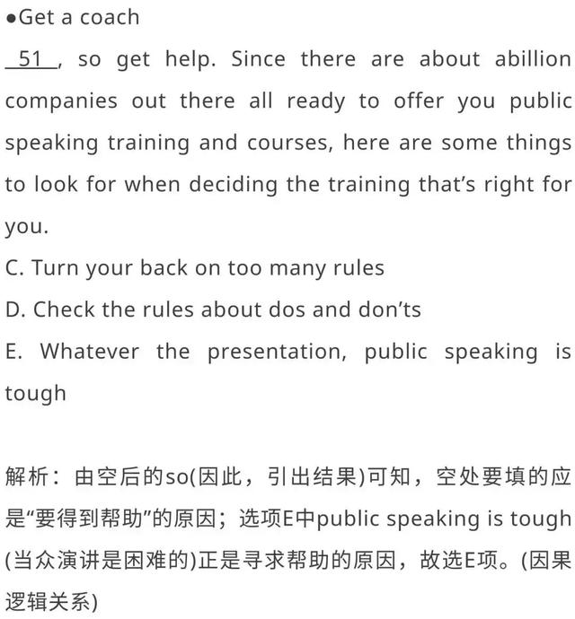 高中英语七选五解题方法+技巧，这样做，基础差也能得满分！