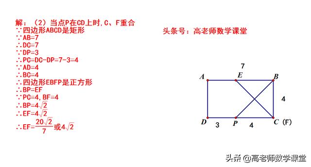 2018齐齐哈尔中考数学，十套模拟试卷（二），2道填空多解题