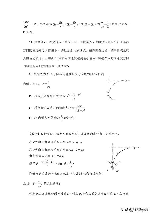 湖南师大附中2019届高三月考试卷（七） 理科综合物理 （解析版）