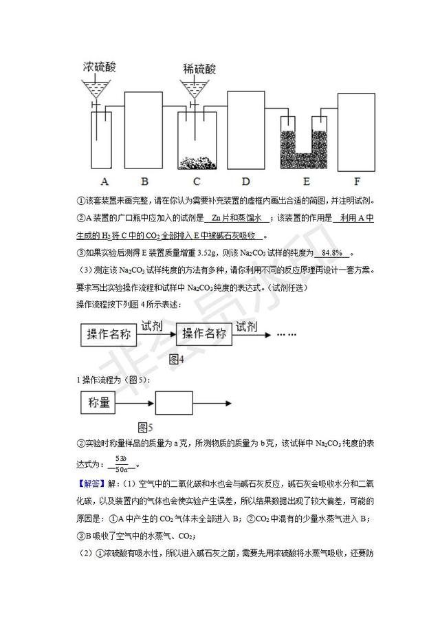 黄冈中学自主招生化学汇编：实验题（含详细解析）