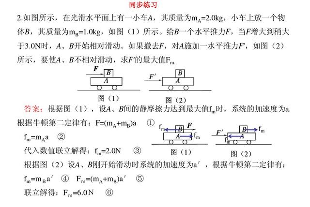 高中物理——滑块与木板问题