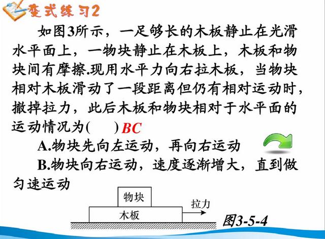 高中物理——滑块与木板问题