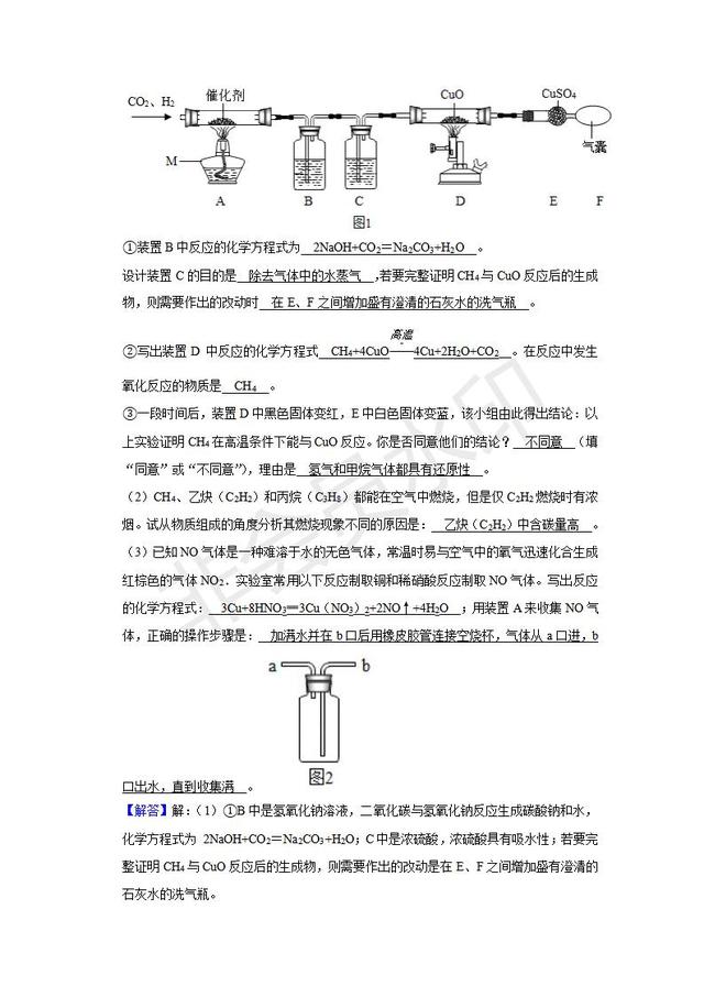 黄冈中学自主招生化学汇编：实验题（含详细解析）