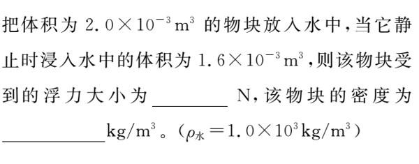 加餐浮力综合计算例题示范