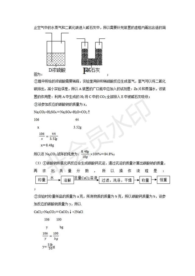 黄冈中学自主招生化学汇编：实验题（含详细解析）