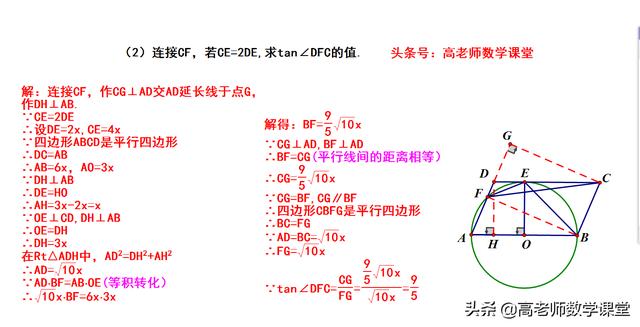 九年级圆的综合题，1利用切线证角是45°，2求正切值（有难度）