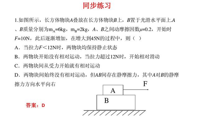 高中物理——滑块与木板问题