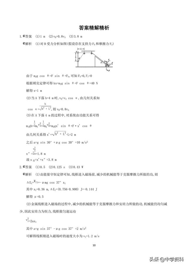 高考物理精品抢分技巧及训练，会做的不丢分，不会做的抢分！