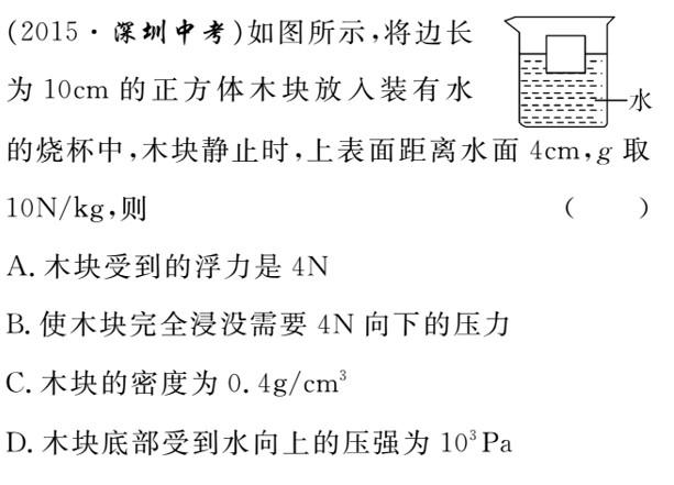 加餐浮力综合计算例题示范