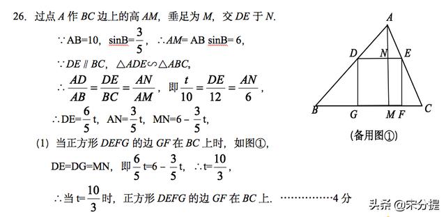 一套中考数学真题（附答案）