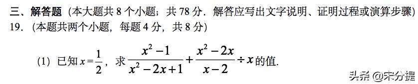 一套中考数学真题（附答案）