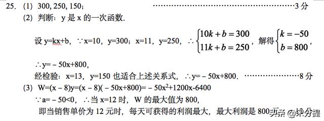 一套中考数学真题（附答案）