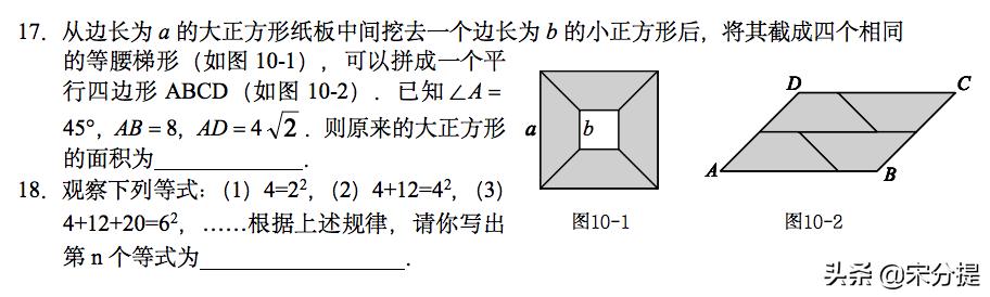 一套中考数学真题（附答案）