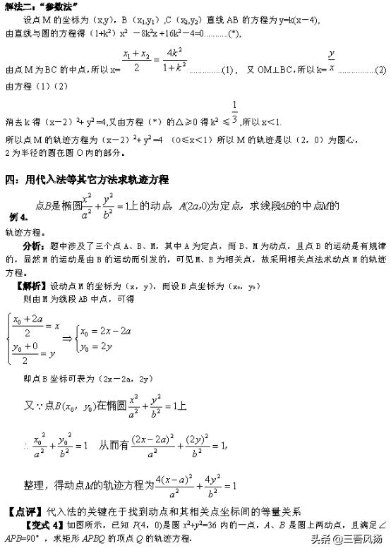 高考数学解题大招 ： 你刚好需要，我刚好有