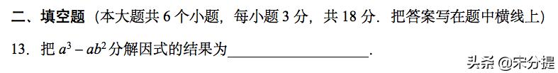 一套中考数学真题（附答案）