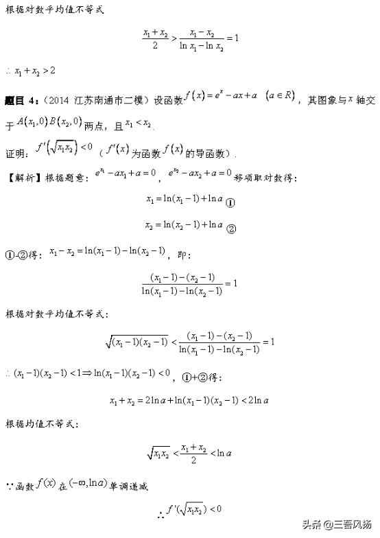 高考数学解题大招 ： 你刚好需要，我刚好有