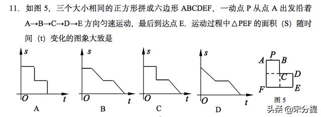 一套中考数学真题（附答案）