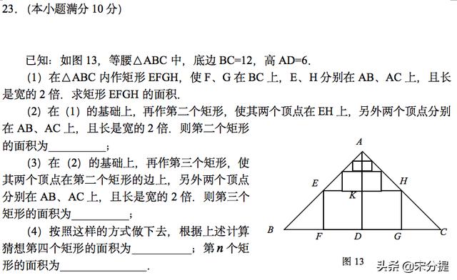 一套中考数学真题（附答案）
