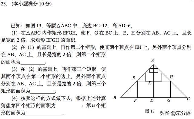 一套中考数学真题（附答案）