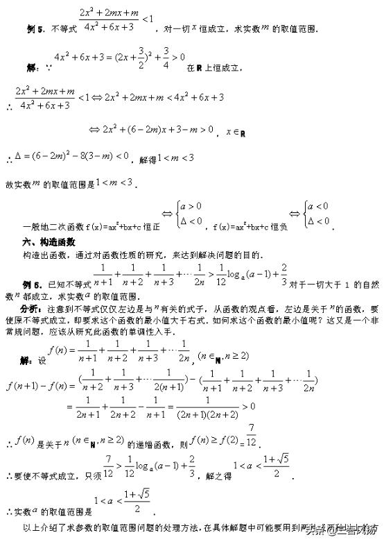 高考数学解题大招 ： 你刚好需要，我刚好有