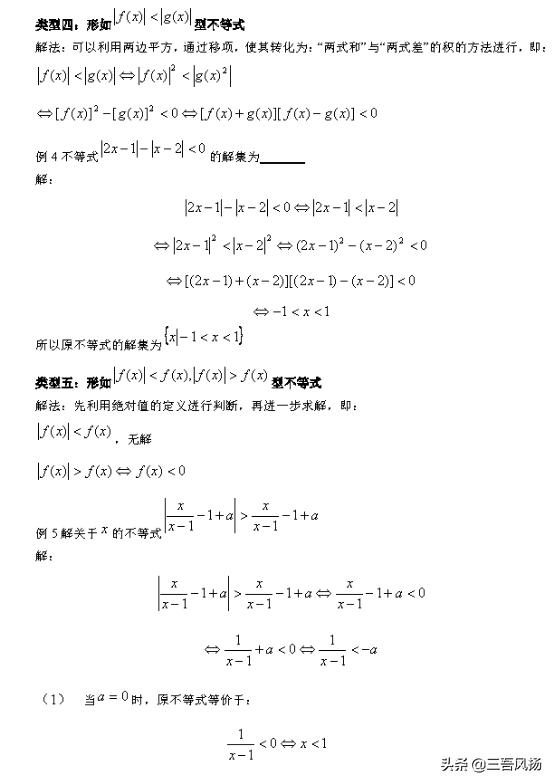 高考数学解题大招 ： 你刚好需要，我刚好有