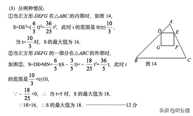 一套中考数学真题（附答案）