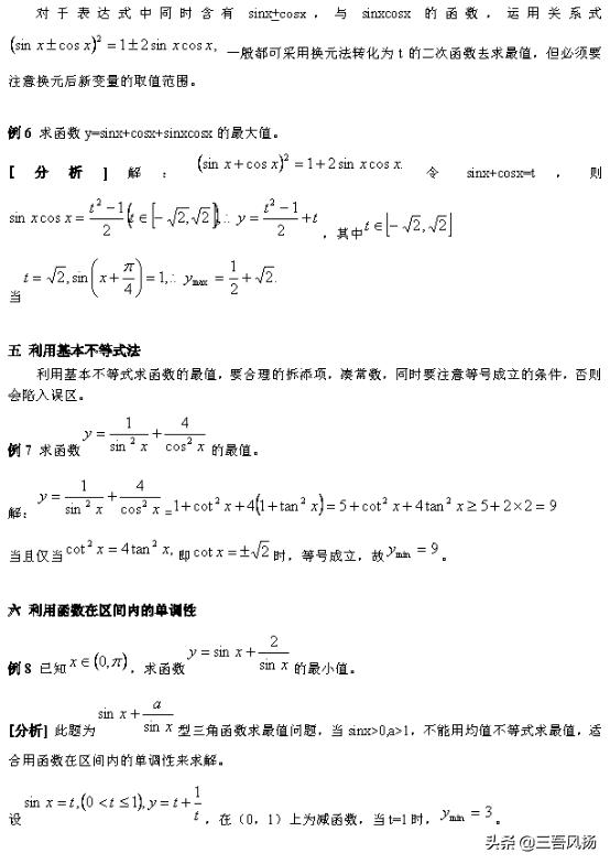 高考数学解题大招 ： 你刚好需要，我刚好有