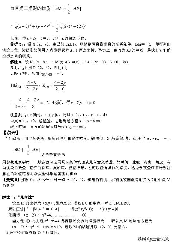 高考数学解题大招 ： 你刚好需要，我刚好有