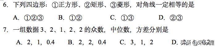 一套中考数学真题（附答案）