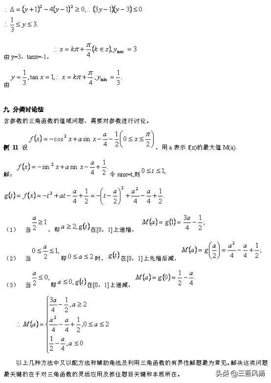 高考数学解题大招 ： 你刚好需要，我刚好有