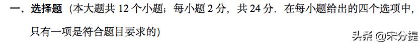 一套中考数学真题（附答案）