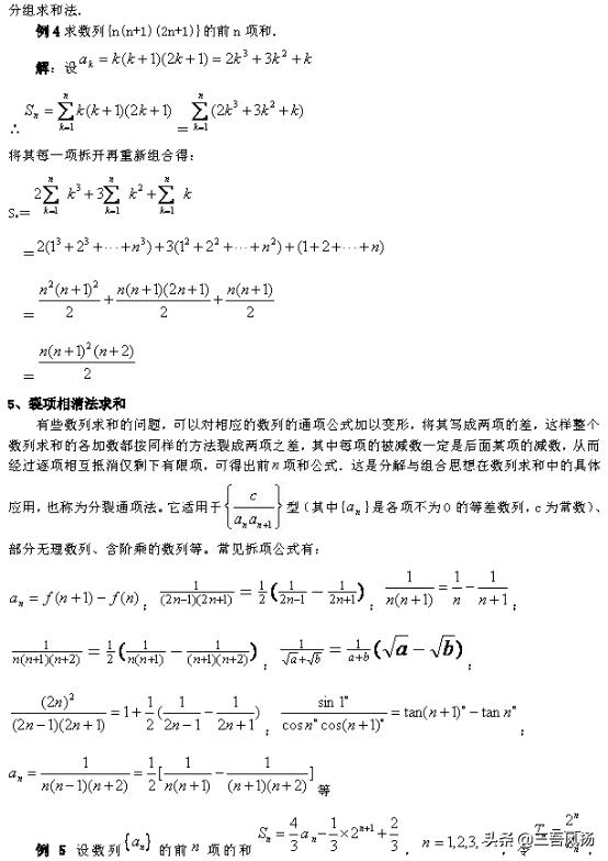 高考数学解题大招 ： 你刚好需要，我刚好有