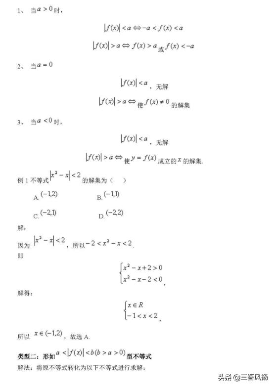 高考数学解题大招 ： 你刚好需要，我刚好有