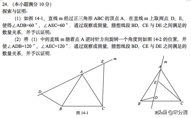 一套中考数学真题（附答案）