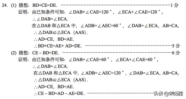 一套中考数学真题（附答案）