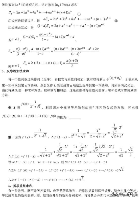 高考数学解题大招 ： 你刚好需要，我刚好有