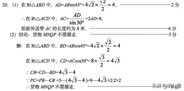 一套中考数学真题（附答案）