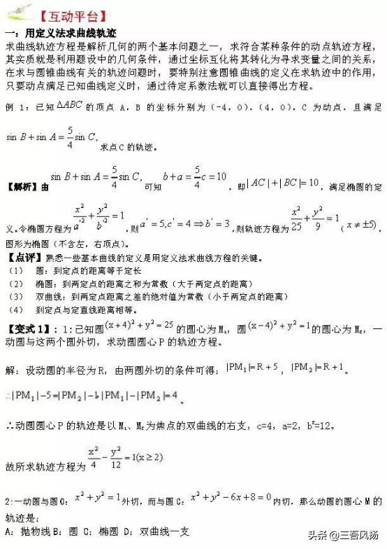 高考数学解题大招 ： 你刚好需要，我刚好有