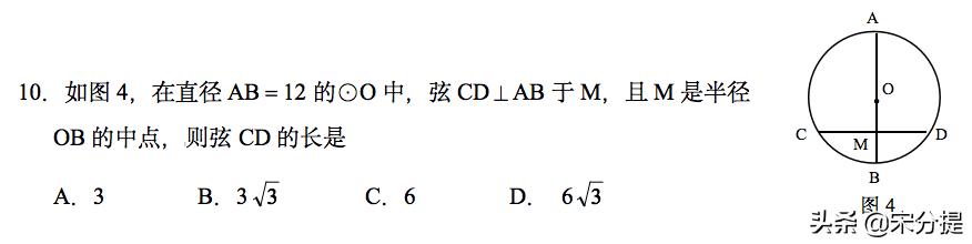 一套中考数学真题（附答案）