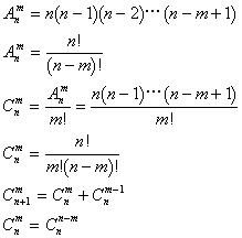 高中数学代数：集合、函数、数列、不等式、复数、组合 公式汇总