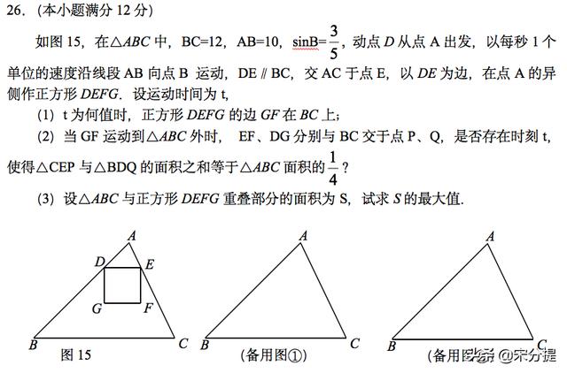 一套中考数学真题（附答案）