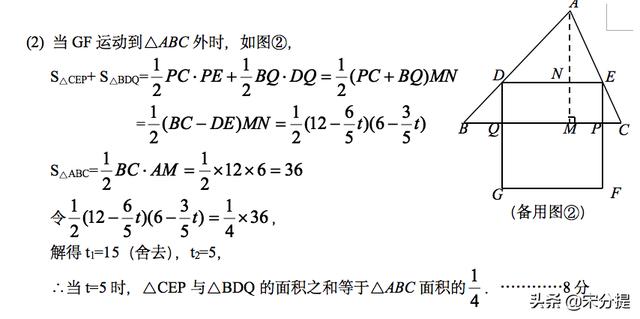 一套中考数学真题（附答案）